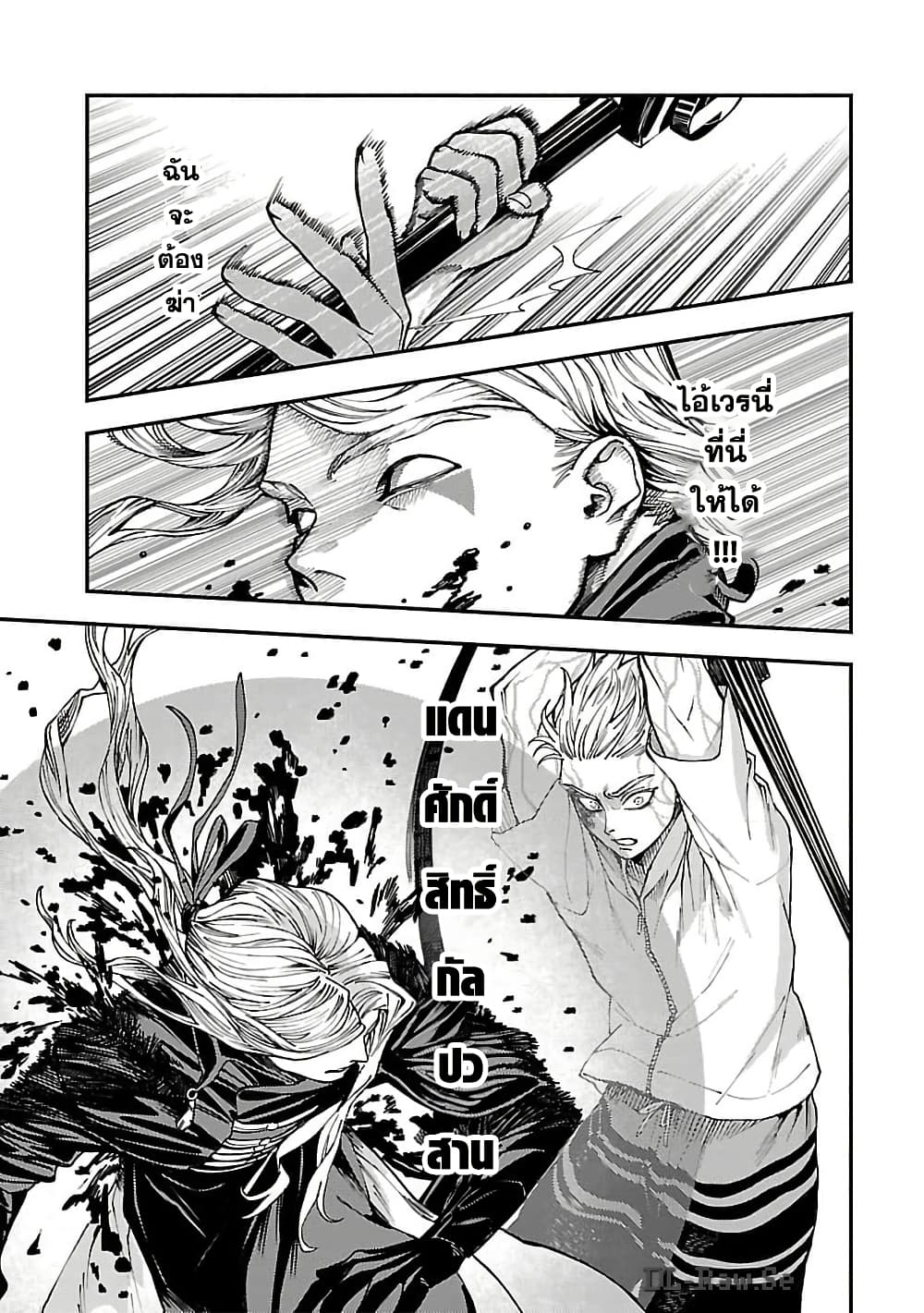 Isekai Kaeri no Arafour Riiman, 17-sai no Koro ni Modotte Musou suru page 5