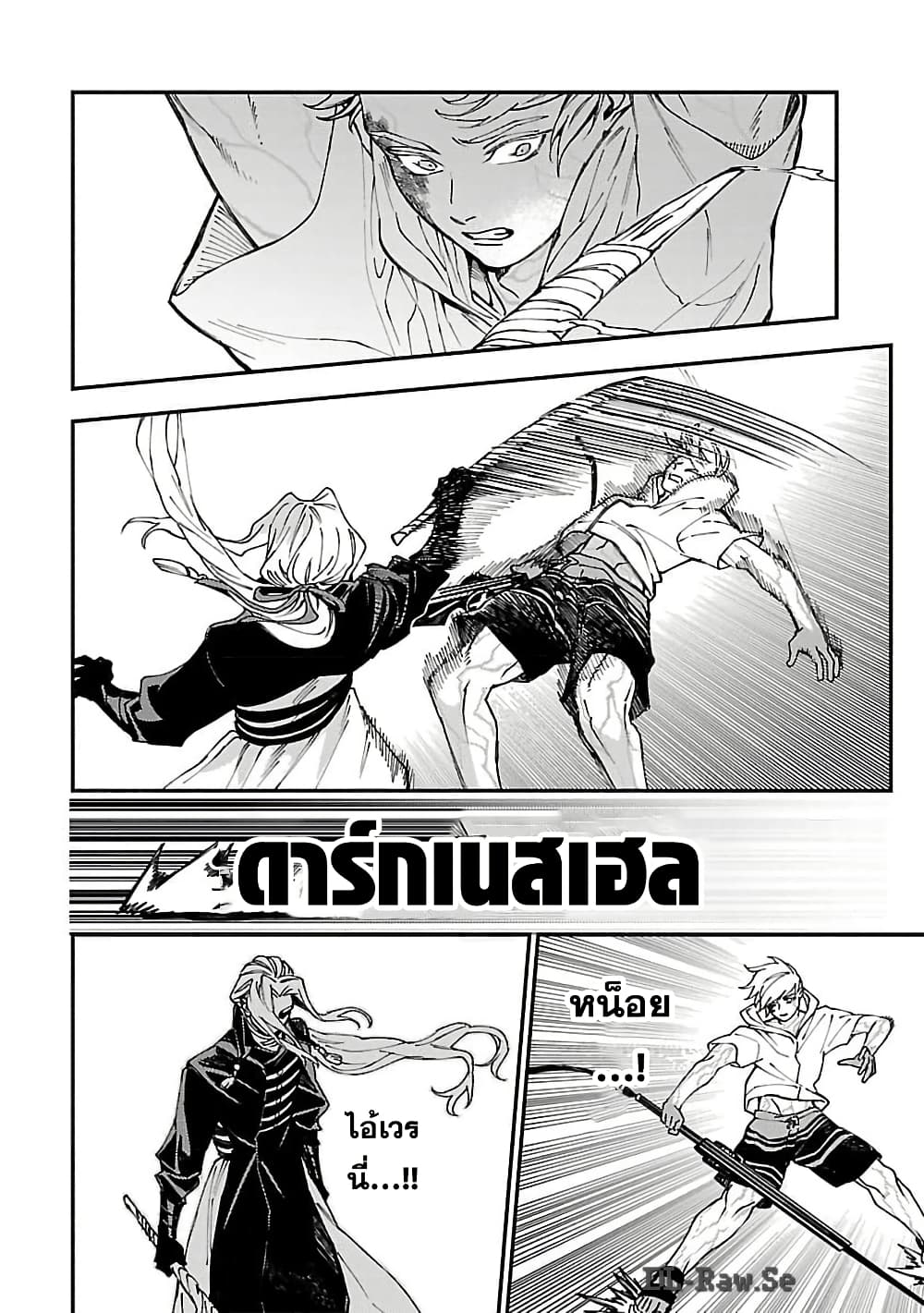 Isekai Kaeri no Arafour Riiman, 17-sai no Koro ni Modotte Musou suru page 6