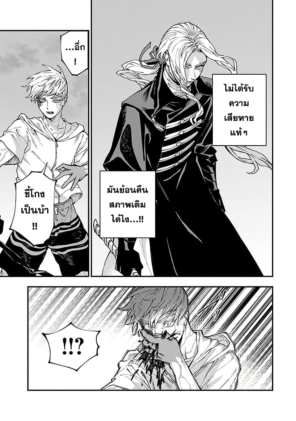 Isekai Kaeri no Arafour Riiman, 17-sai no Koro ni Modotte Musou suru page 7