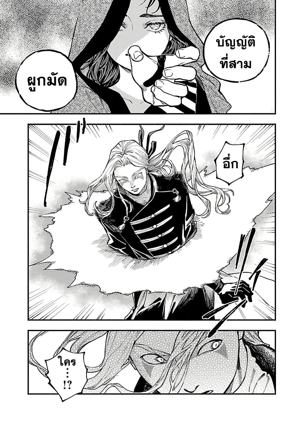 Isekai Kaeri no Arafour Riiman, 17-sai no Koro ni Modotte Musou suru page 9