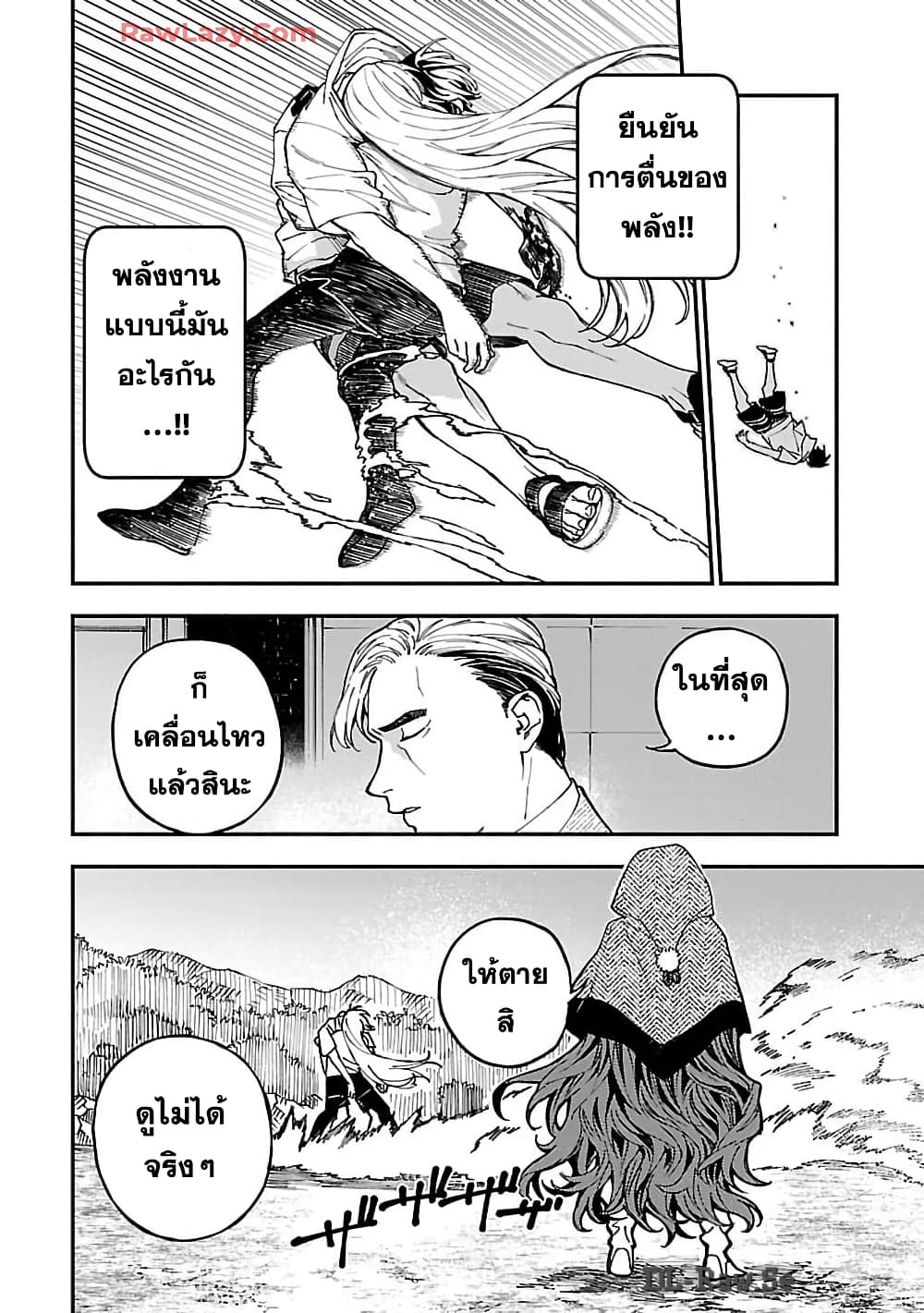 Isekai Kaeri no Arafour Riiman, 17-sai no Koro ni Modotte Musou suru page 10