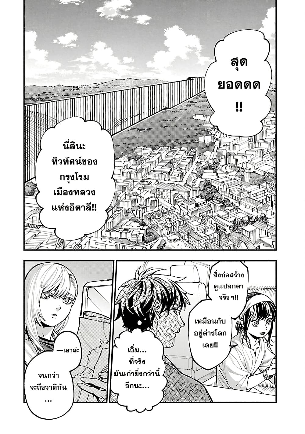 Isekai Kaeri no Arafour Riiman, 17-sai no Koro ni Modotte Musou suru page 7