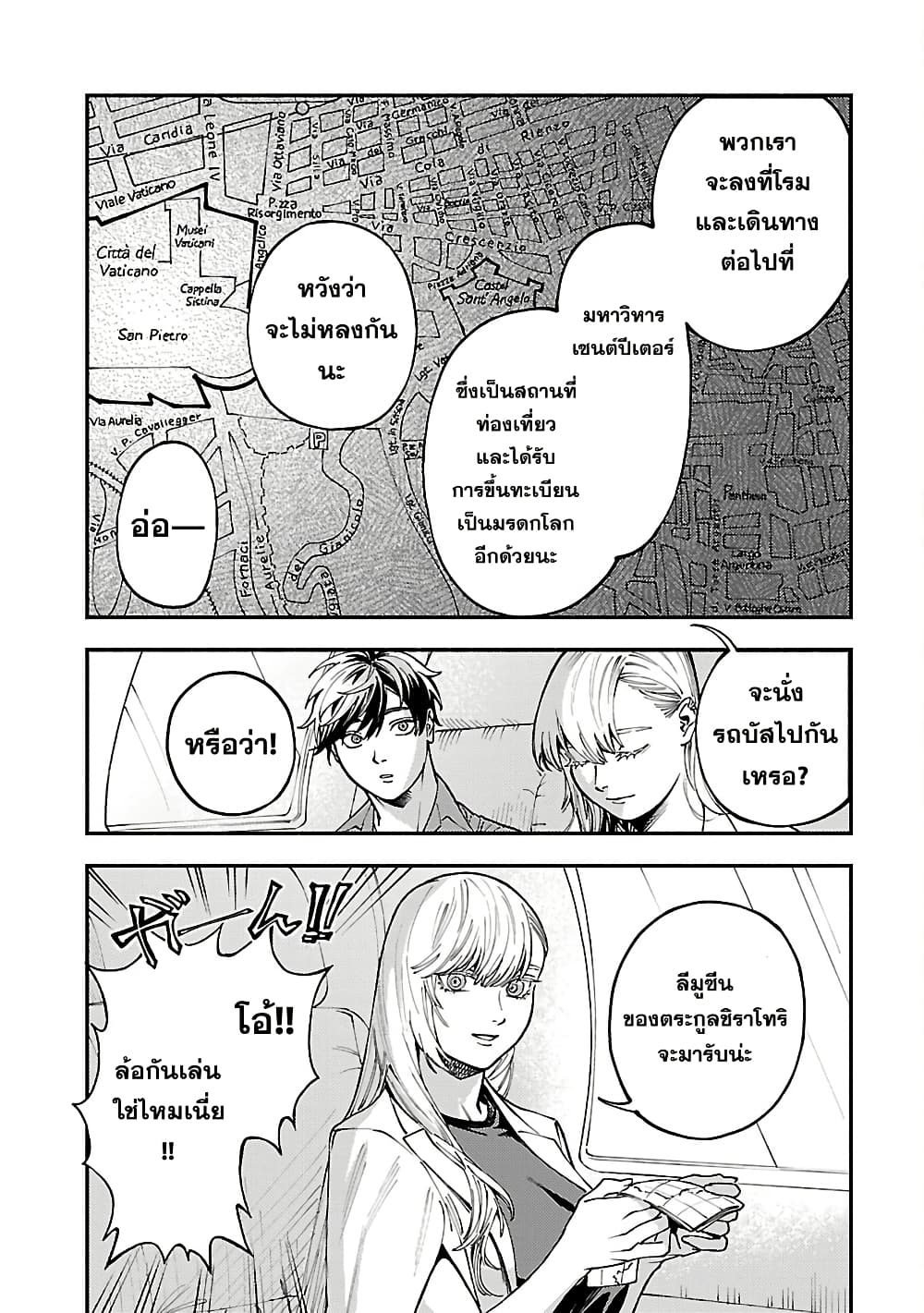 Isekai Kaeri no Arafour Riiman, 17-sai no Koro ni Modotte Musou suru page 8