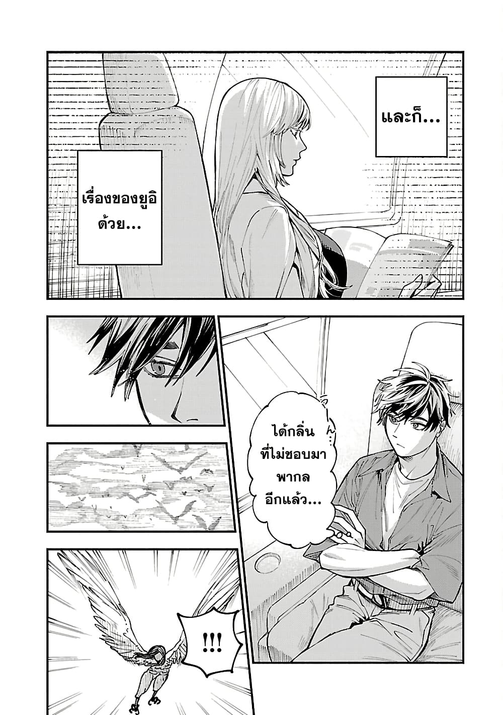 Isekai Kaeri no Arafour Riiman, 17-sai no Koro ni Modotte Musou suru page 10
