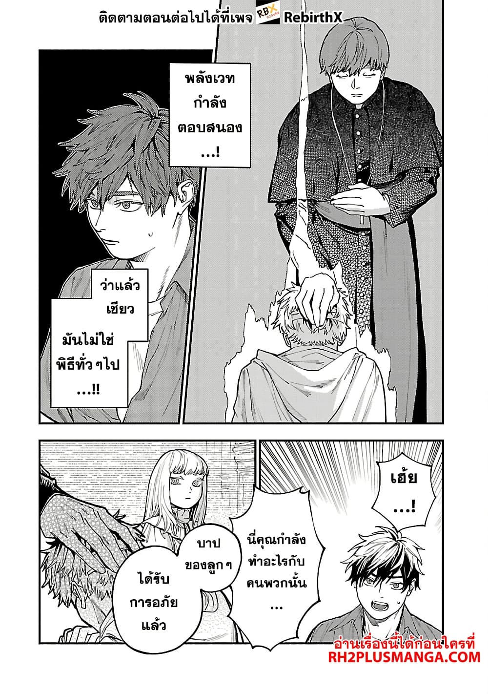 Isekai Kaeri no Arafour Riiman, 17-sai no Koro ni Modotte Musou suru page 4