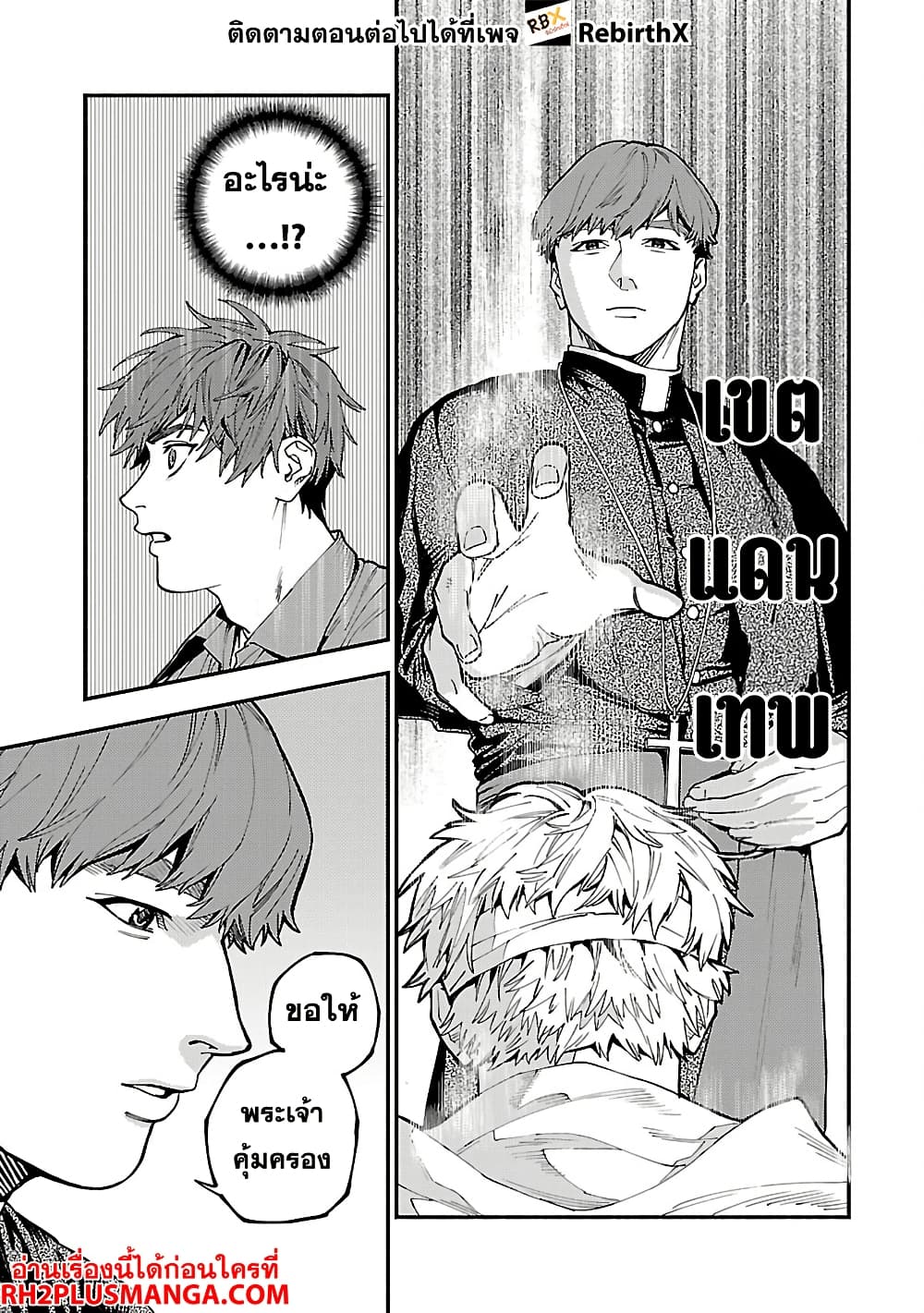 Isekai Kaeri no Arafour Riiman, 17-sai no Koro ni Modotte Musou suru page 5