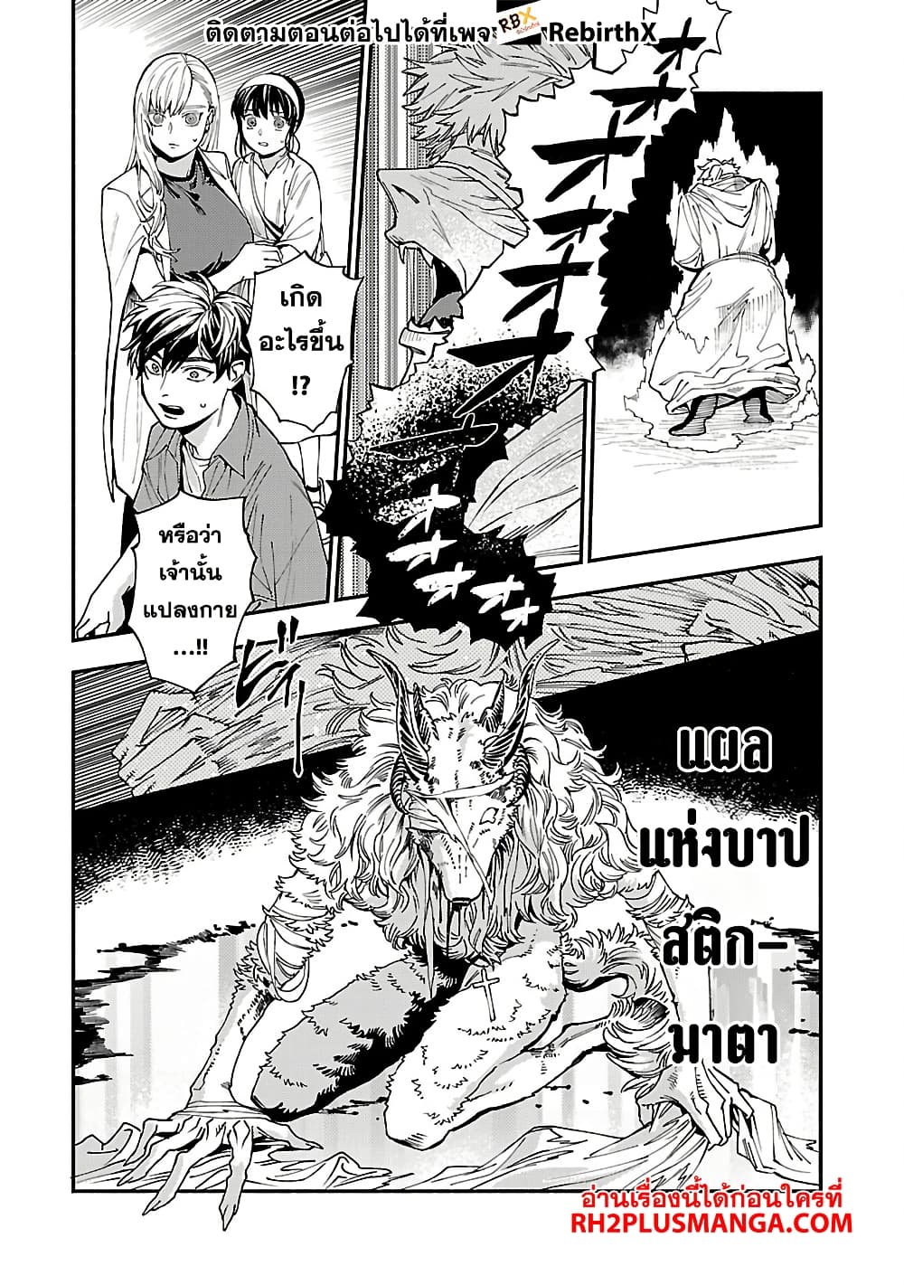 Isekai Kaeri no Arafour Riiman, 17-sai no Koro ni Modotte Musou suru page 6