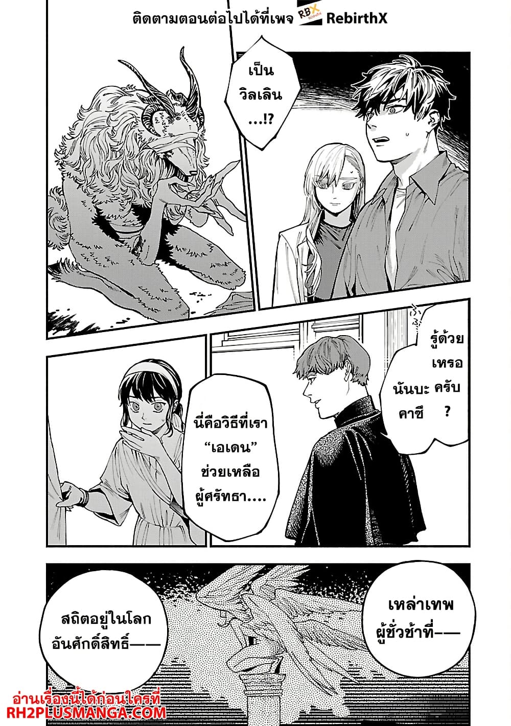 Isekai Kaeri no Arafour Riiman, 17-sai no Koro ni Modotte Musou suru page 7