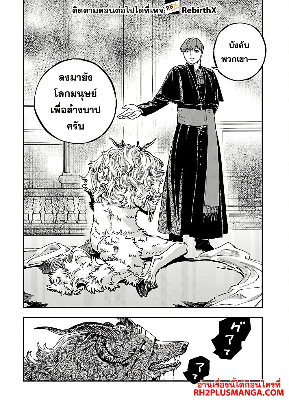 Isekai Kaeri no Arafour Riiman, 17-sai no Koro ni Modotte Musou suru page 8