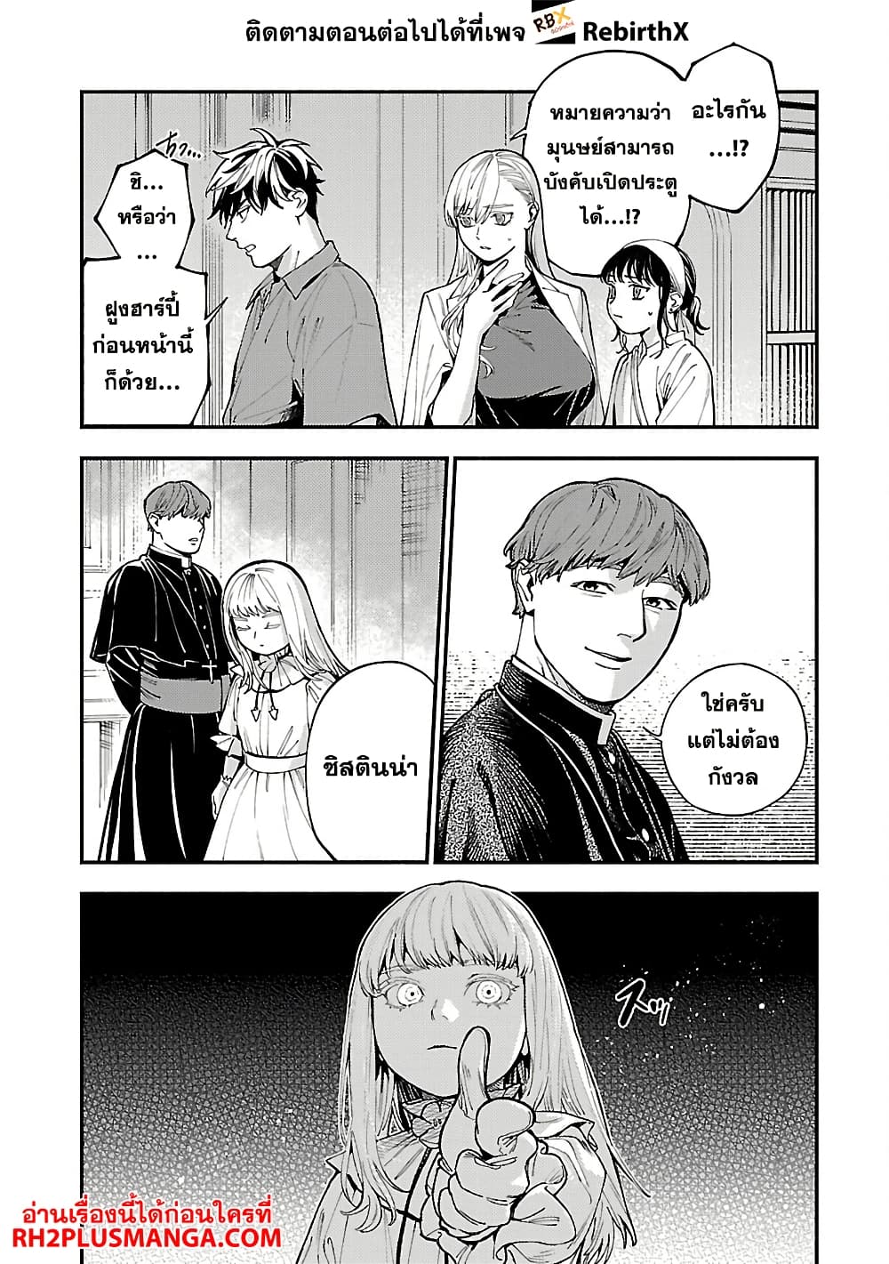 Isekai Kaeri no Arafour Riiman, 17-sai no Koro ni Modotte Musou suru page 9