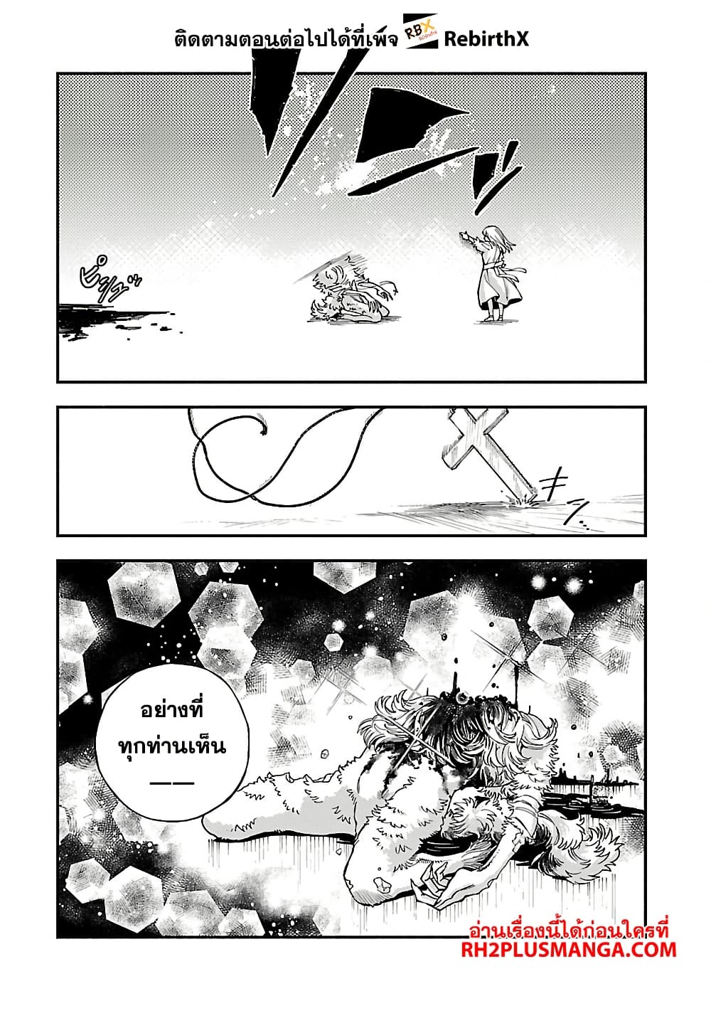 Isekai Kaeri no Arafour Riiman, 17-sai no Koro ni Modotte Musou suru page 10