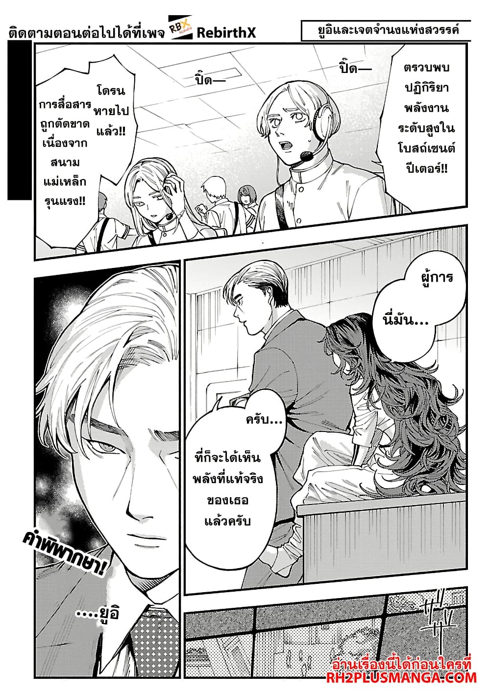 Isekai Kaeri no Arafour Riiman, 17-sai no Koro ni Modotte Musou suru page 1