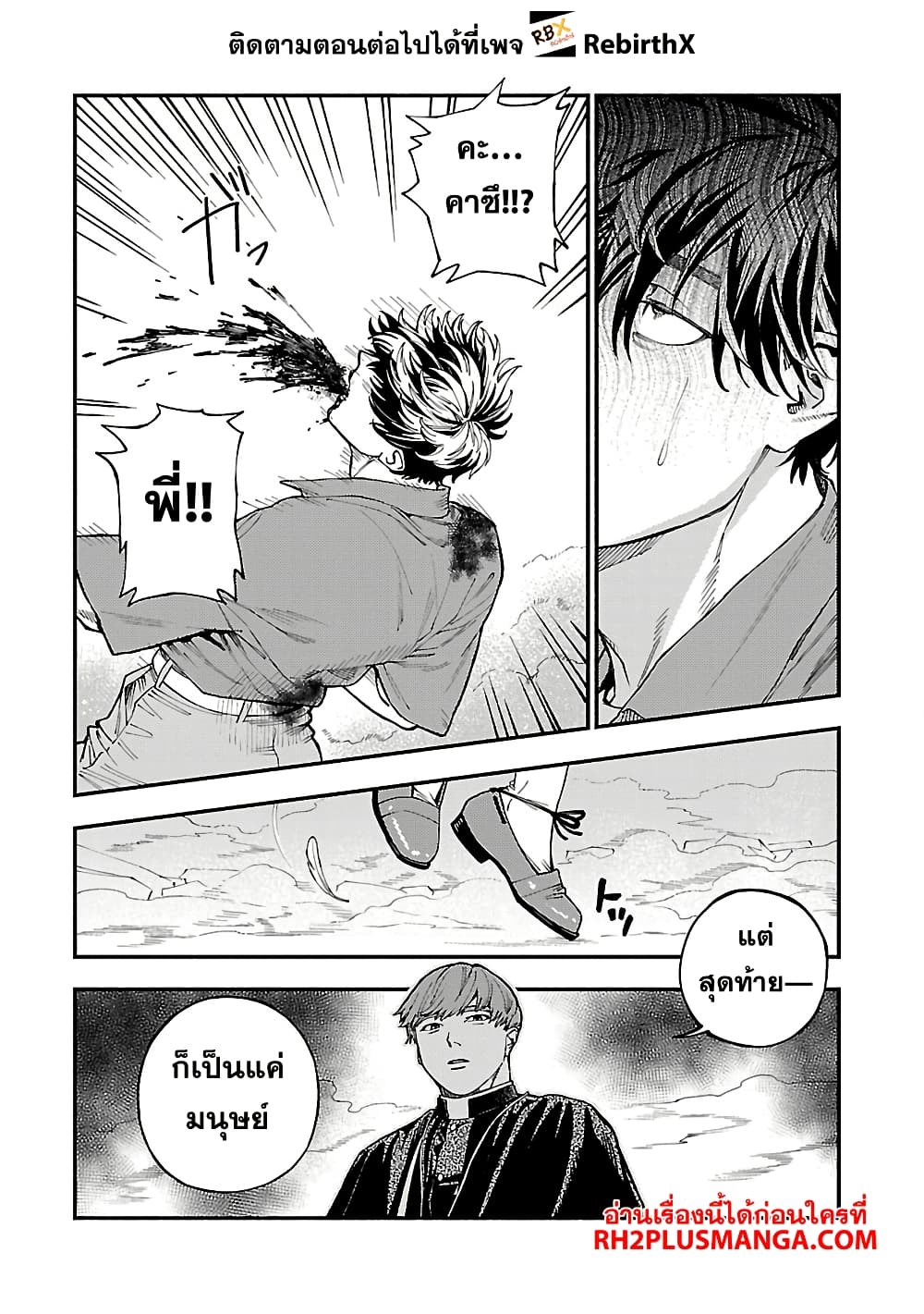 Isekai Kaeri no Arafour Riiman, 17-sai no Koro ni Modotte Musou suru page 3