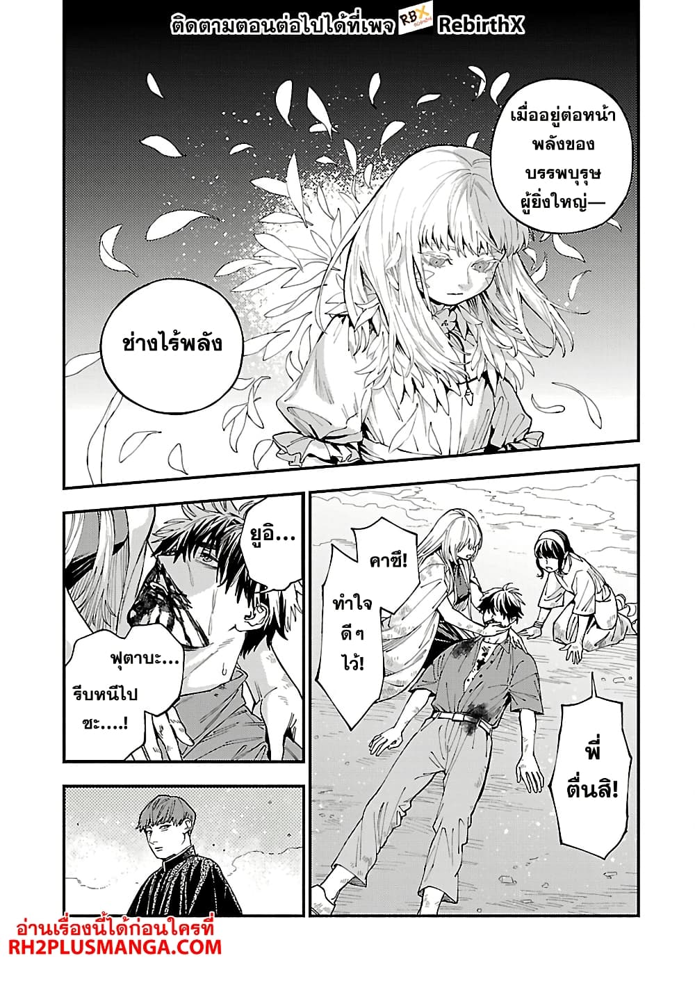 Isekai Kaeri no Arafour Riiman, 17-sai no Koro ni Modotte Musou suru page 4