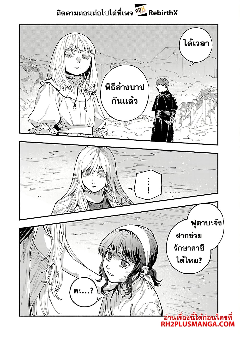 Isekai Kaeri no Arafour Riiman, 17-sai no Koro ni Modotte Musou suru page 5