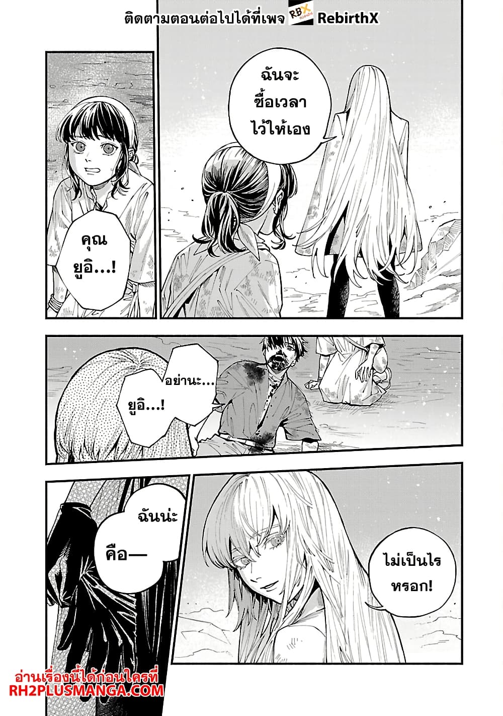 Isekai Kaeri no Arafour Riiman, 17-sai no Koro ni Modotte Musou suru page 6