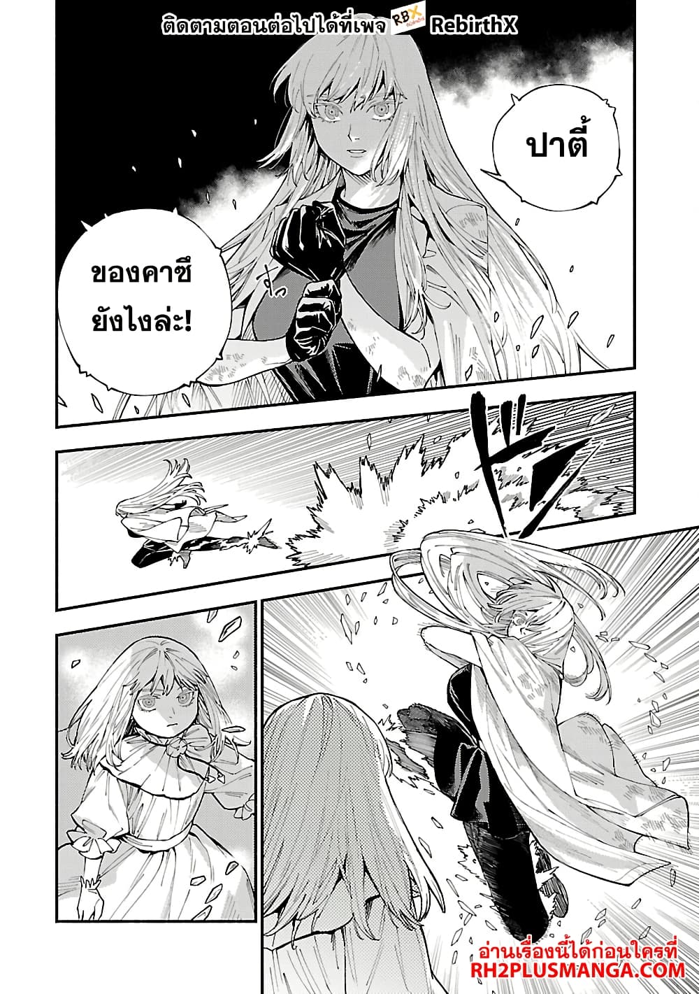 Isekai Kaeri no Arafour Riiman, 17-sai no Koro ni Modotte Musou suru page 7