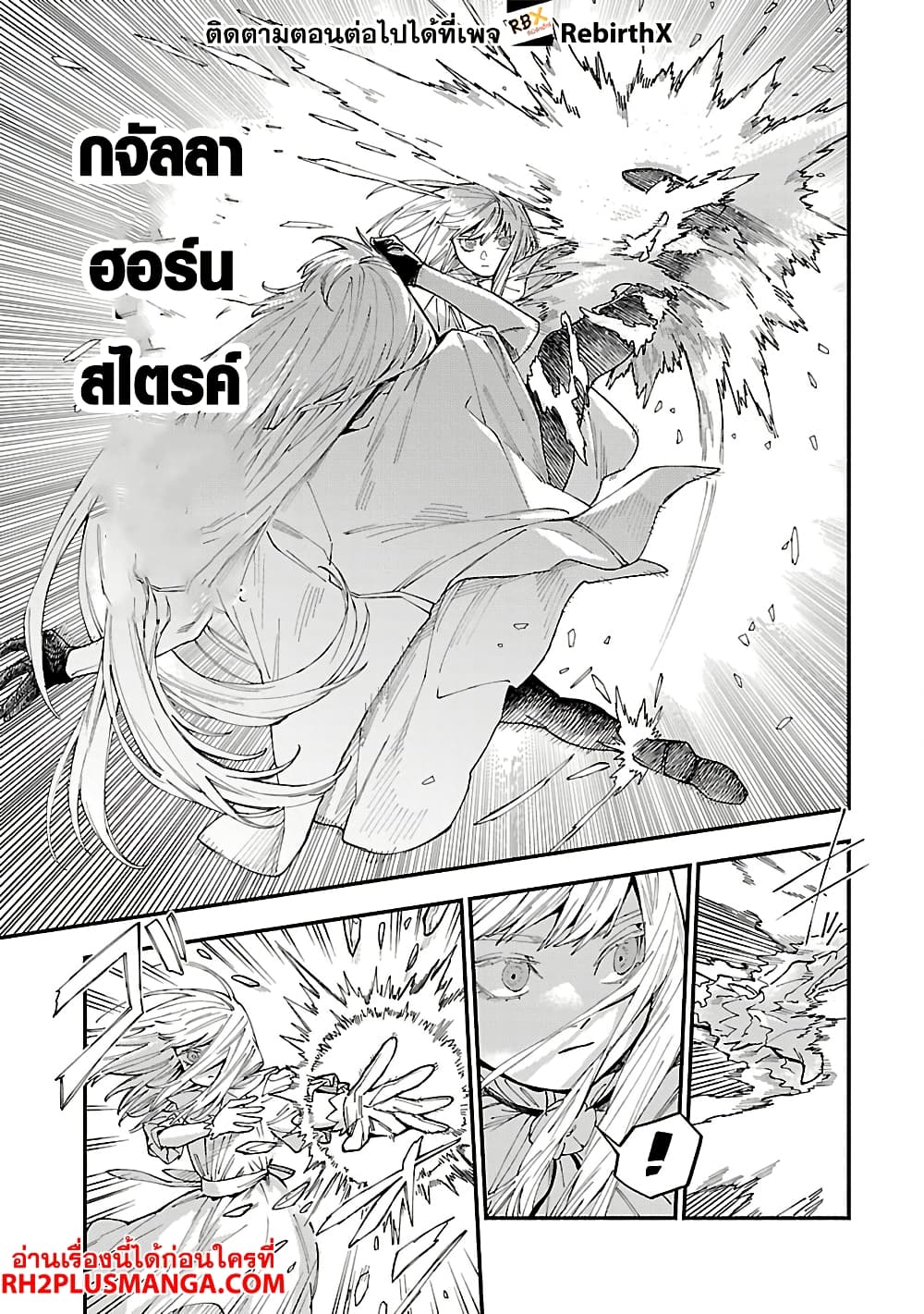 Isekai Kaeri no Arafour Riiman, 17-sai no Koro ni Modotte Musou suru page 8