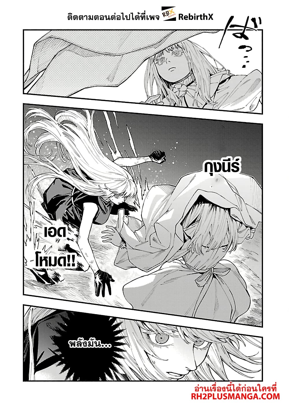 Isekai Kaeri no Arafour Riiman, 17-sai no Koro ni Modotte Musou suru page 9