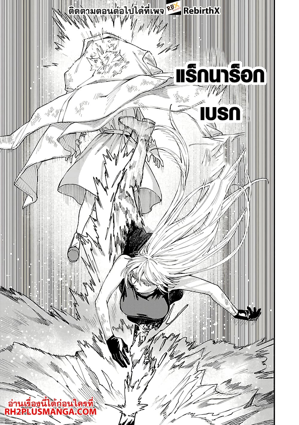 Isekai Kaeri no Arafour Riiman, 17-sai no Koro ni Modotte Musou suru page 10