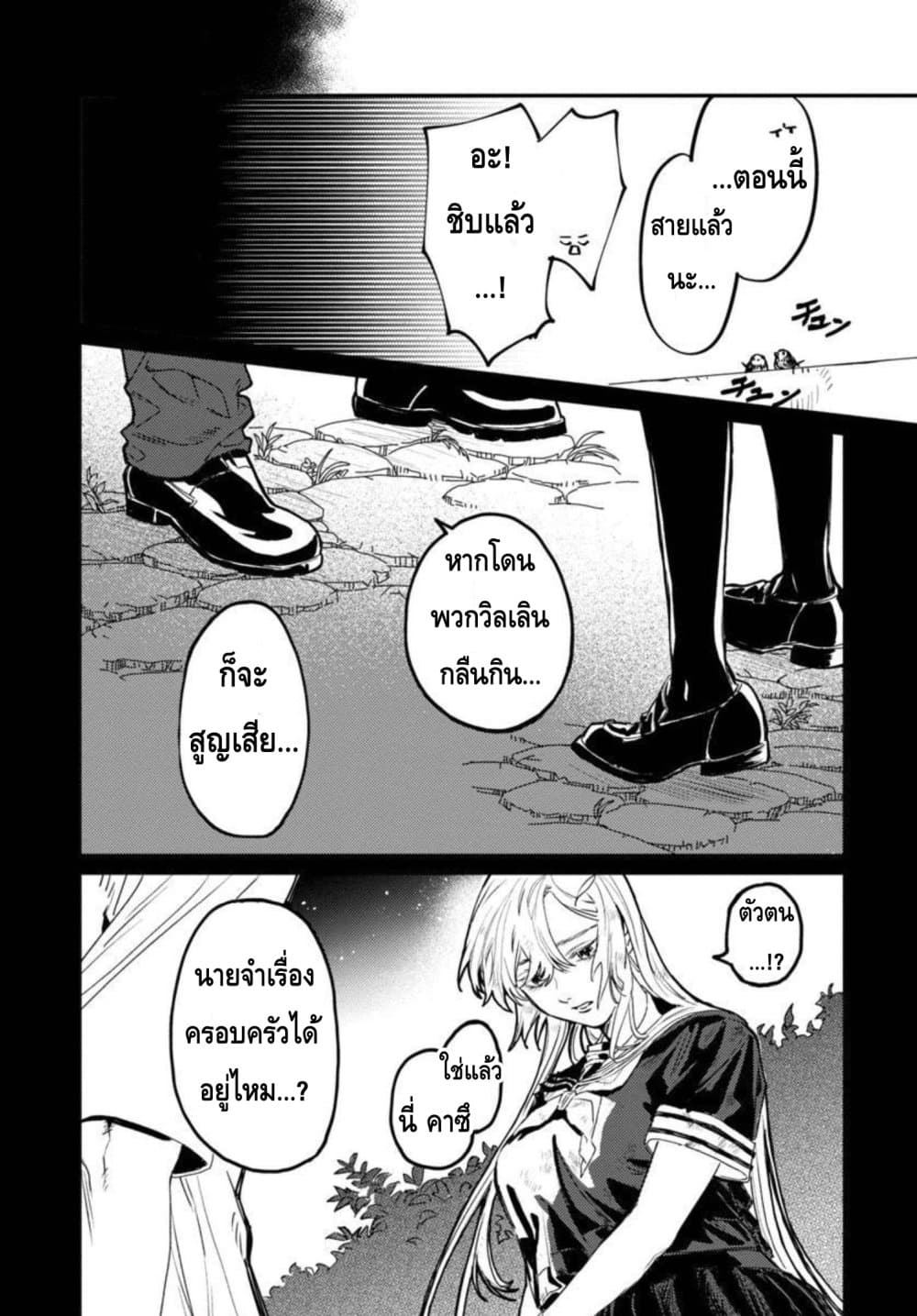 Isekai Kaeri no Arafour Riiman, 17-sai no Koro ni Modotte Musou suru page 7