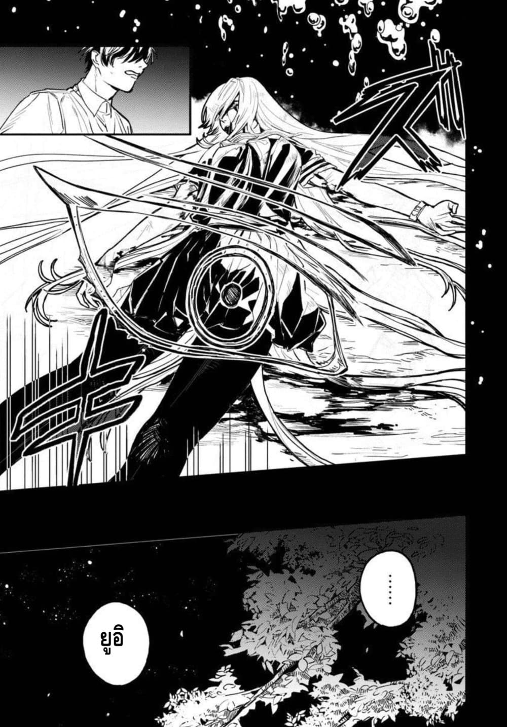 Isekai Kaeri no Arafour Riiman, 17-sai no Koro ni Modotte Musou suru page 10