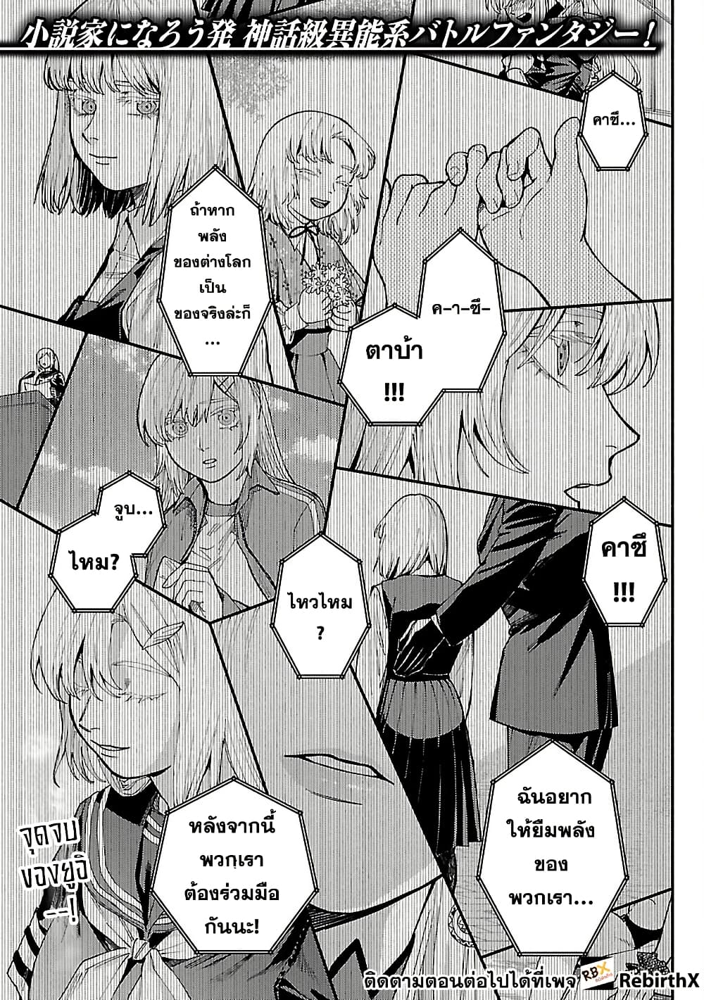 Isekai Kaeri no Arafour Riiman, 17-sai no Koro ni Modotte Musou suru page 3