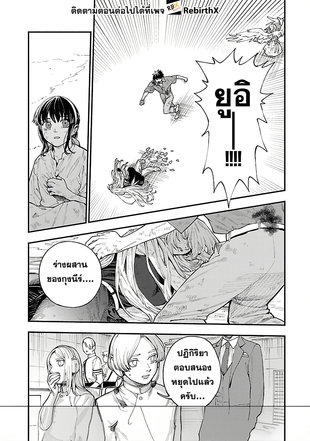 Isekai Kaeri no Arafour Riiman, 17-sai no Koro ni Modotte Musou suru page 5
