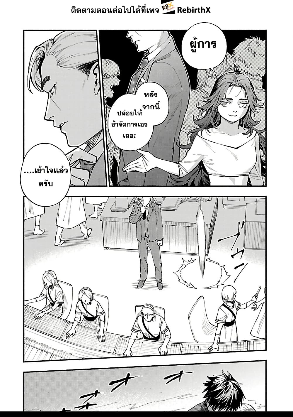Isekai Kaeri no Arafour Riiman, 17-sai no Koro ni Modotte Musou suru page 6