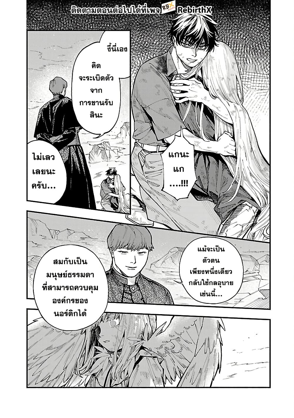 Isekai Kaeri no Arafour Riiman, 17-sai no Koro ni Modotte Musou suru page 7