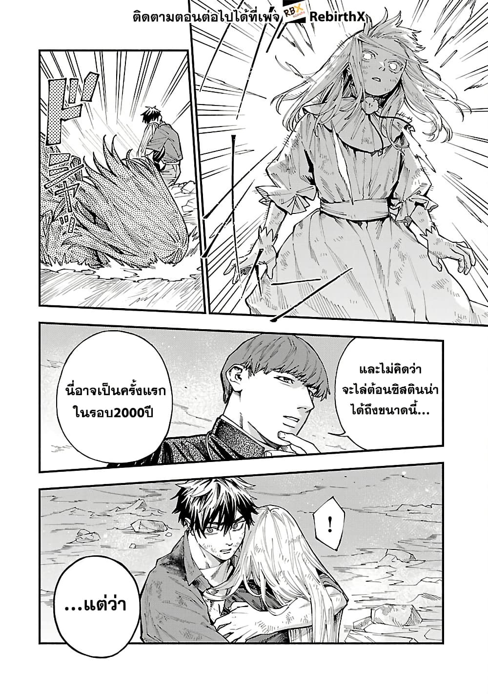 Isekai Kaeri no Arafour Riiman, 17-sai no Koro ni Modotte Musou suru page 8