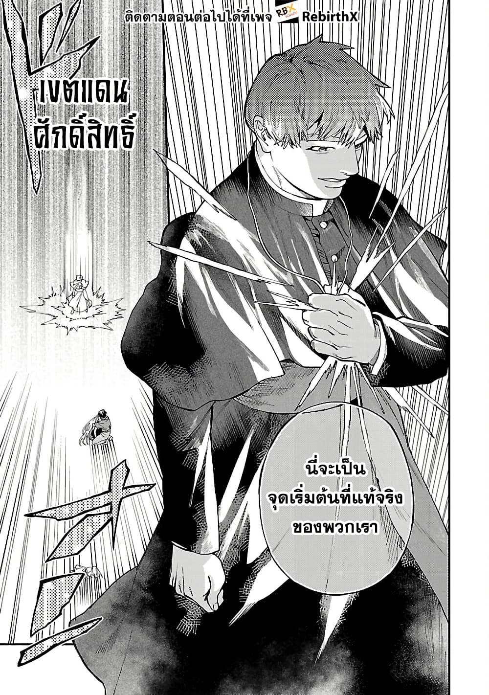 Isekai Kaeri no Arafour Riiman, 17-sai no Koro ni Modotte Musou suru page 9