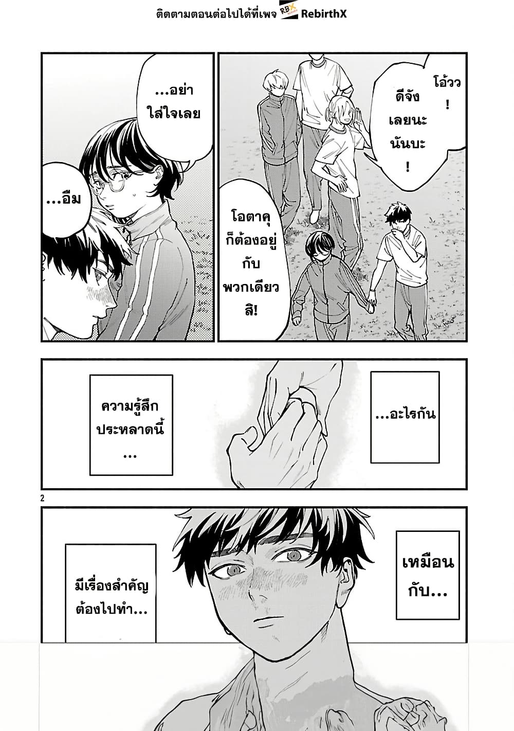 Isekai Kaeri no Arafour Riiman, 17-sai no Koro ni Modotte Musou suru page 4