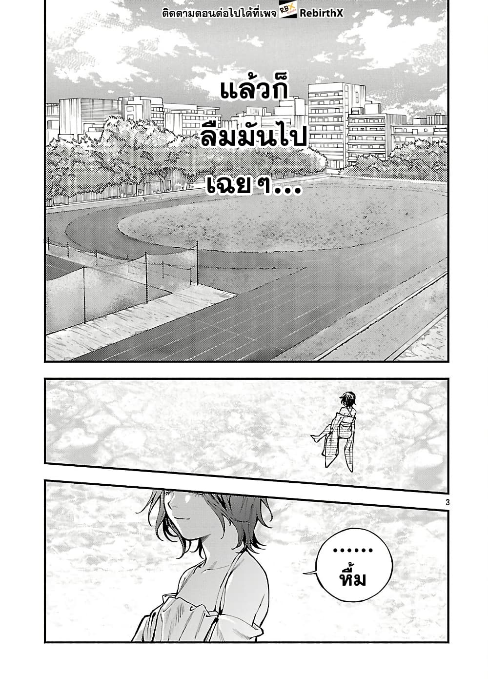 Isekai Kaeri no Arafour Riiman, 17-sai no Koro ni Modotte Musou suru page 5