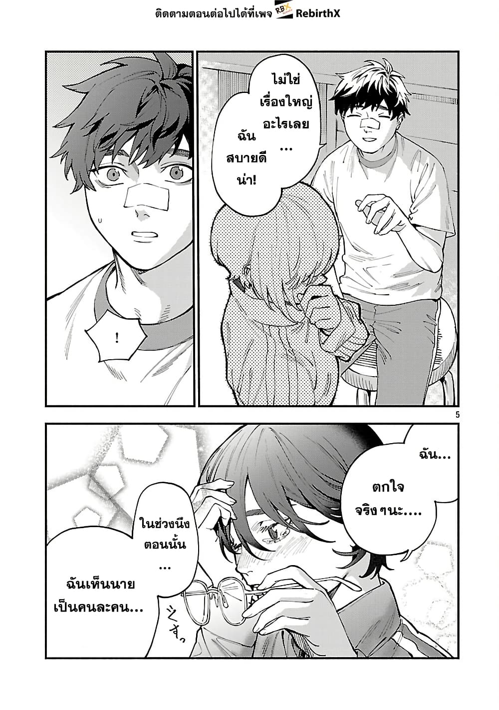 Isekai Kaeri no Arafour Riiman, 17-sai no Koro ni Modotte Musou suru page 7