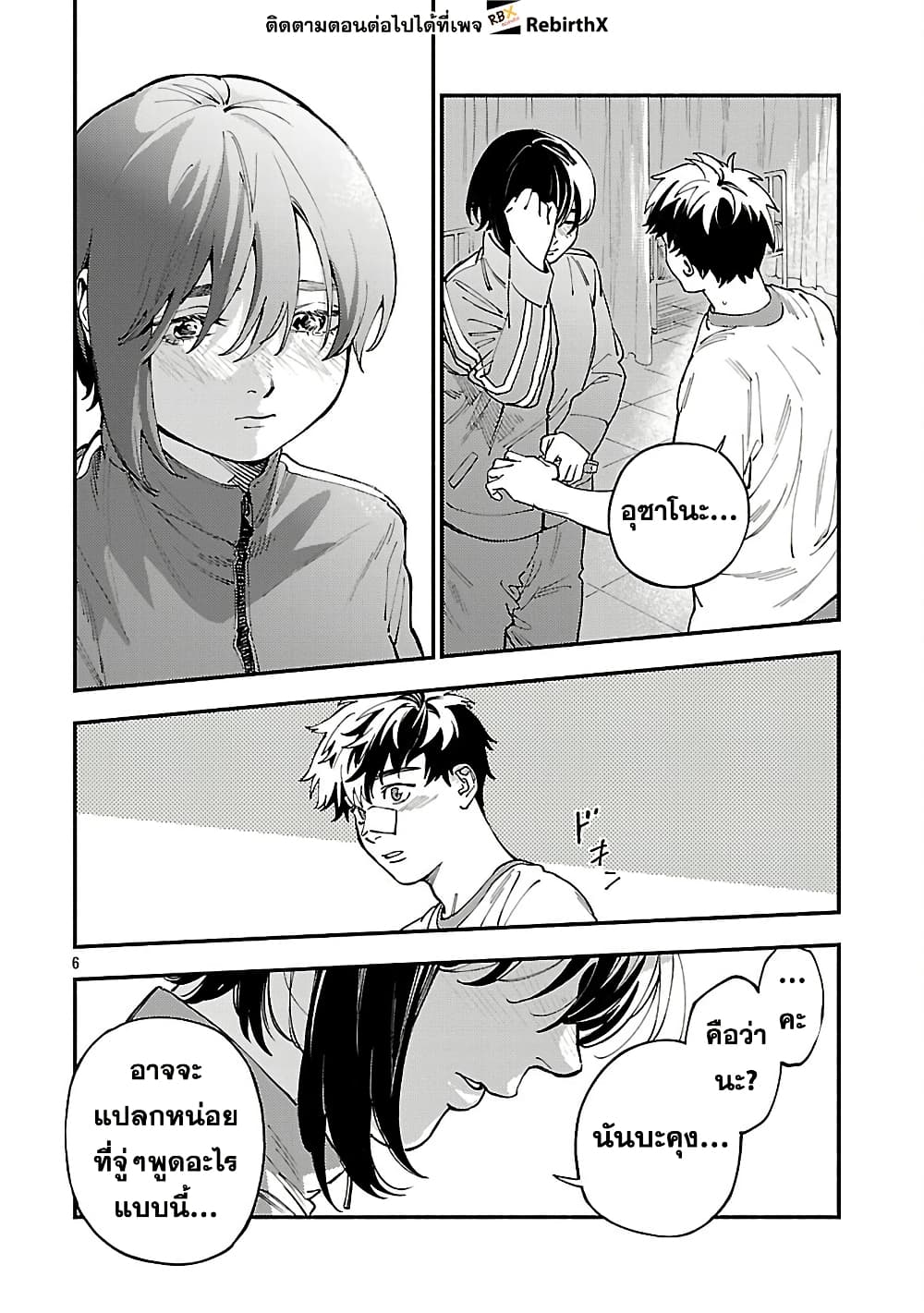 Isekai Kaeri no Arafour Riiman, 17-sai no Koro ni Modotte Musou suru page 8