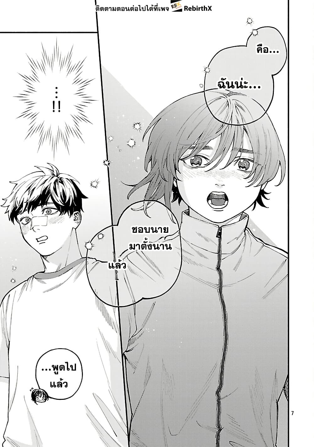Isekai Kaeri no Arafour Riiman, 17-sai no Koro ni Modotte Musou suru page 9