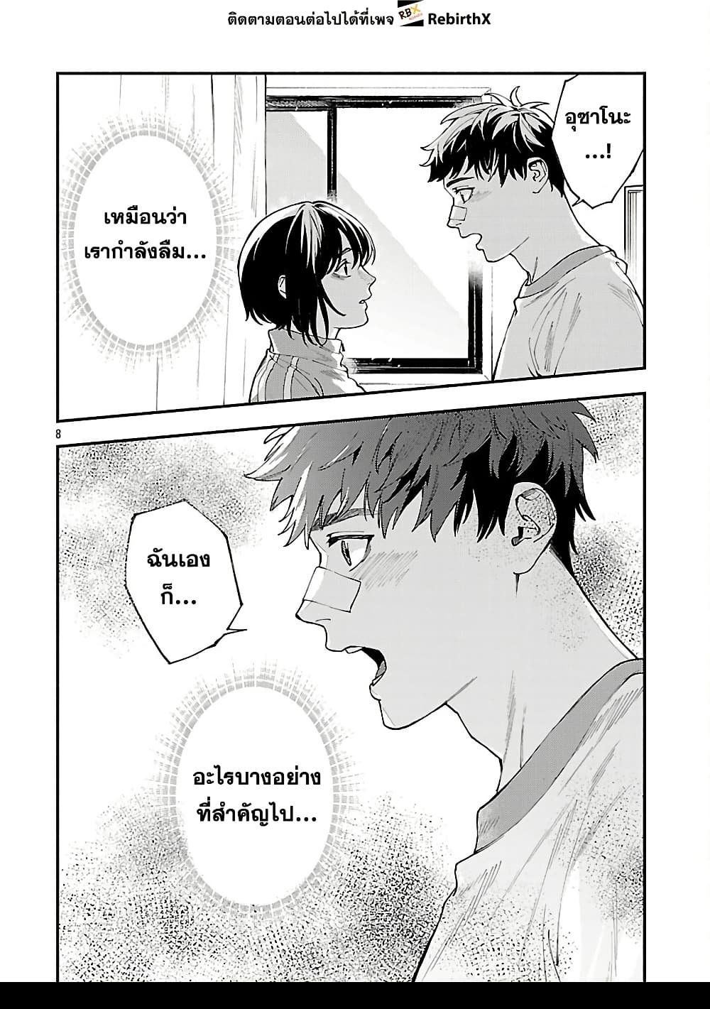 Isekai Kaeri no Arafour Riiman, 17-sai no Koro ni Modotte Musou suru page 10
