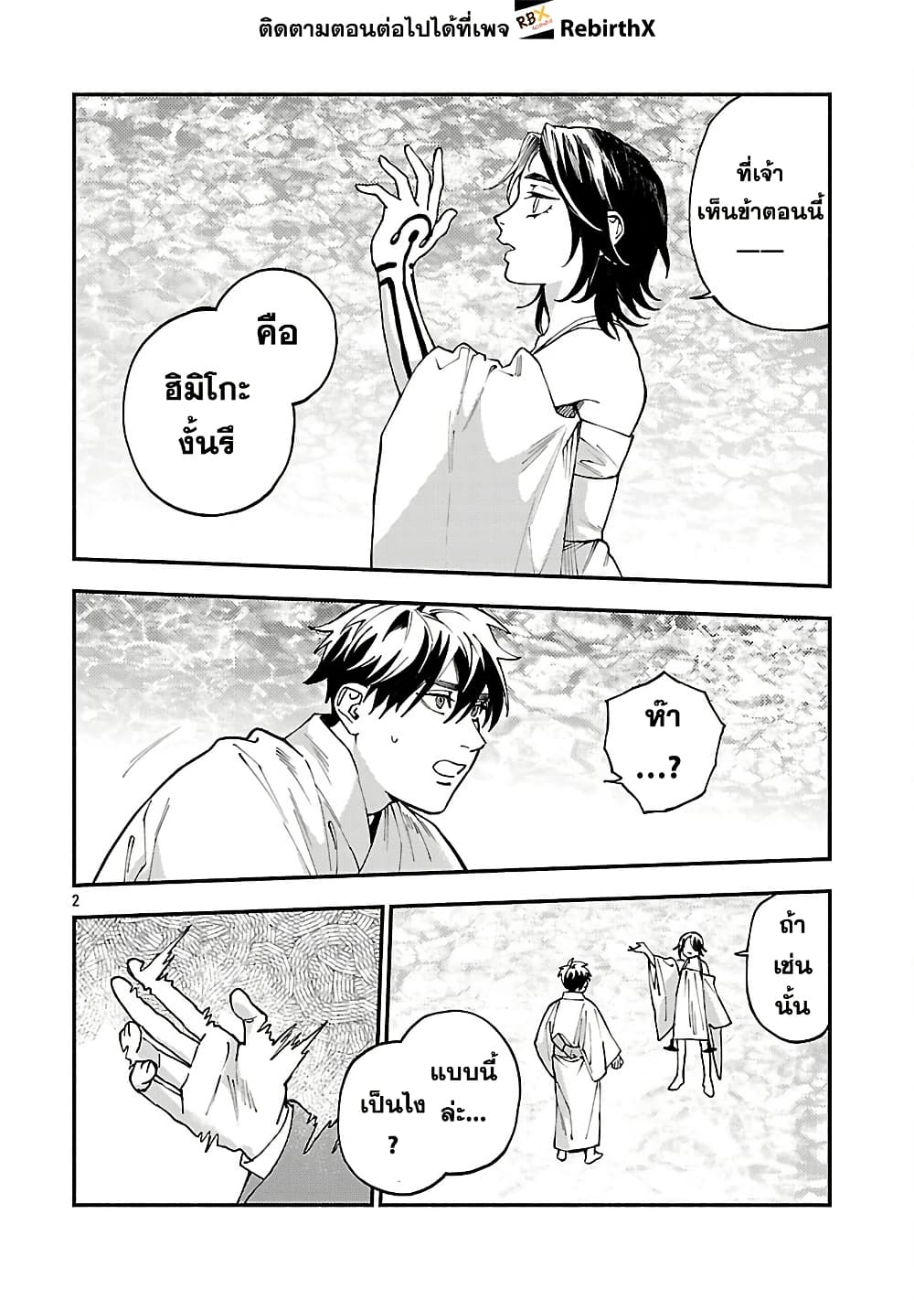 Isekai Kaeri no Arafour Riiman, 17-sai no Koro ni Modotte Musou suru page 4