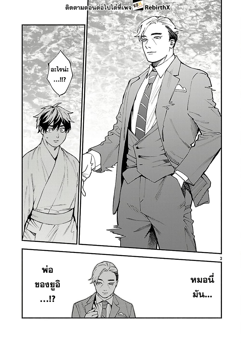 Isekai Kaeri no Arafour Riiman, 17-sai no Koro ni Modotte Musou suru page 5