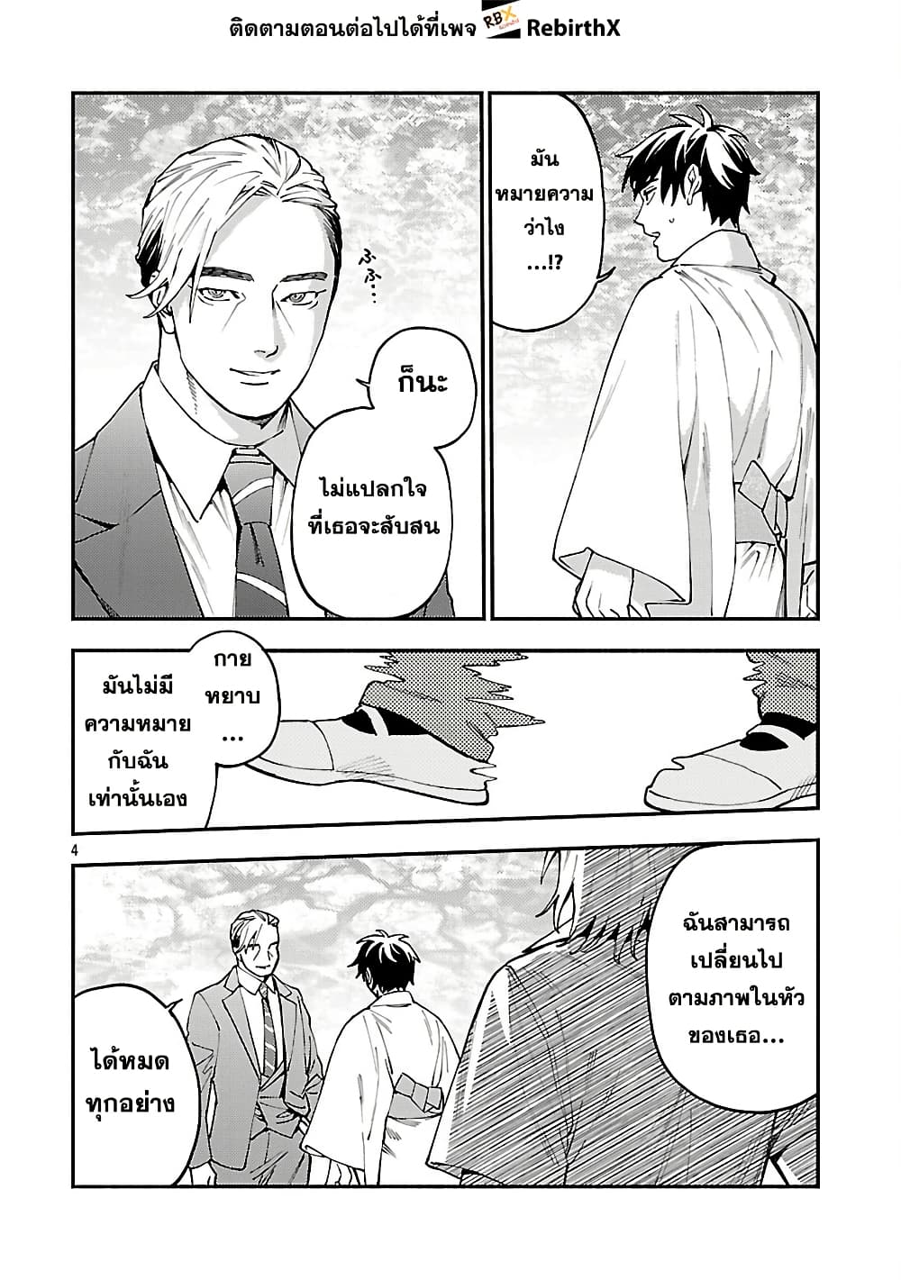 Isekai Kaeri no Arafour Riiman, 17-sai no Koro ni Modotte Musou suru page 6