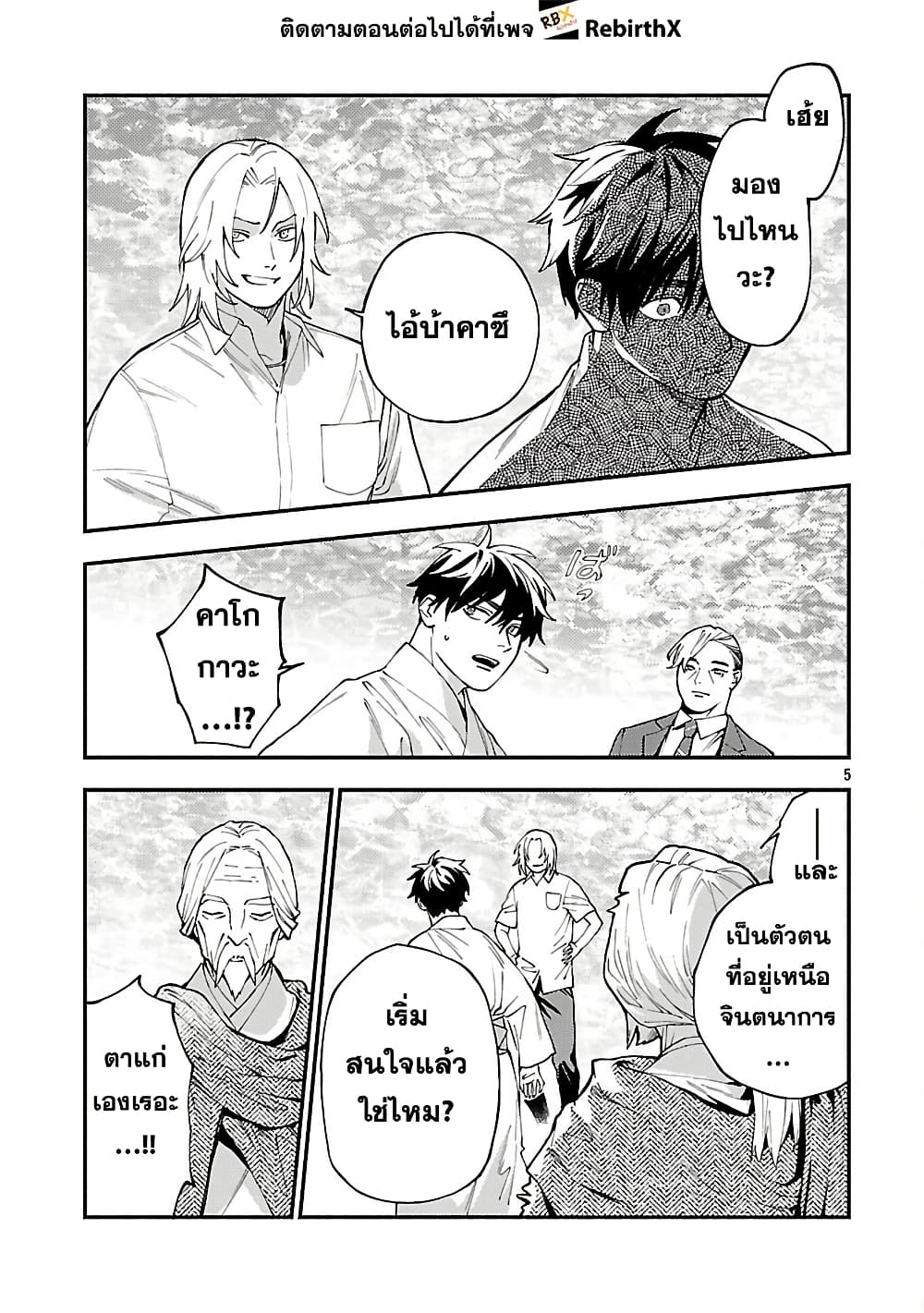 Isekai Kaeri no Arafour Riiman, 17-sai no Koro ni Modotte Musou suru page 7