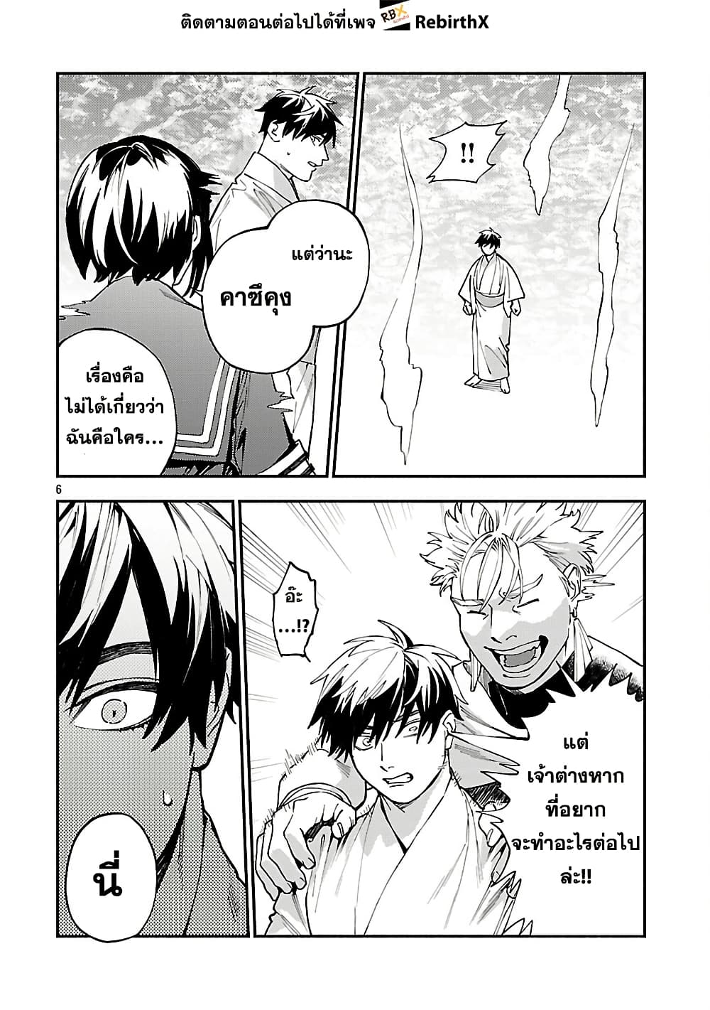 Isekai Kaeri no Arafour Riiman, 17-sai no Koro ni Modotte Musou suru page 8