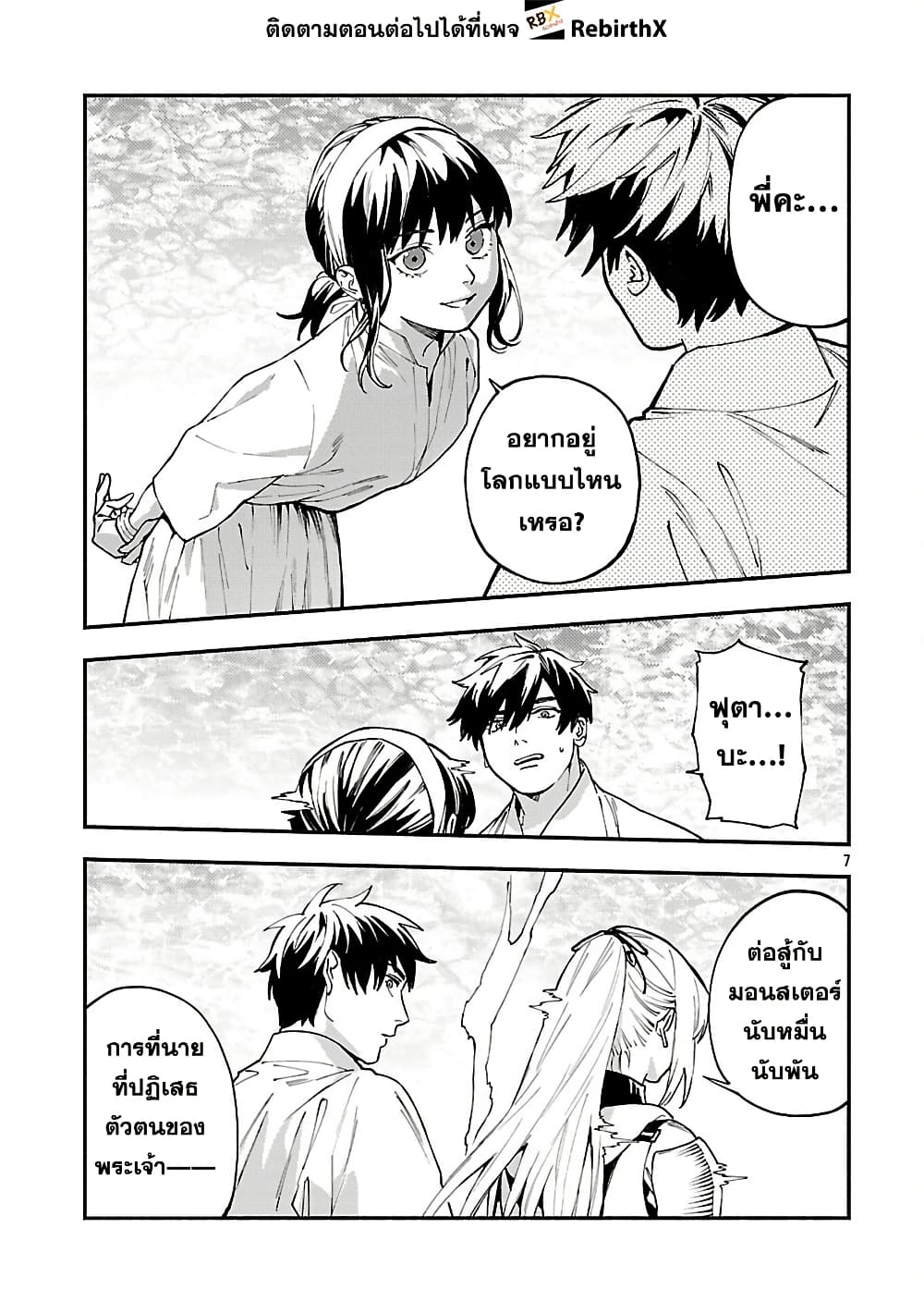 Isekai Kaeri no Arafour Riiman, 17-sai no Koro ni Modotte Musou suru page 9
