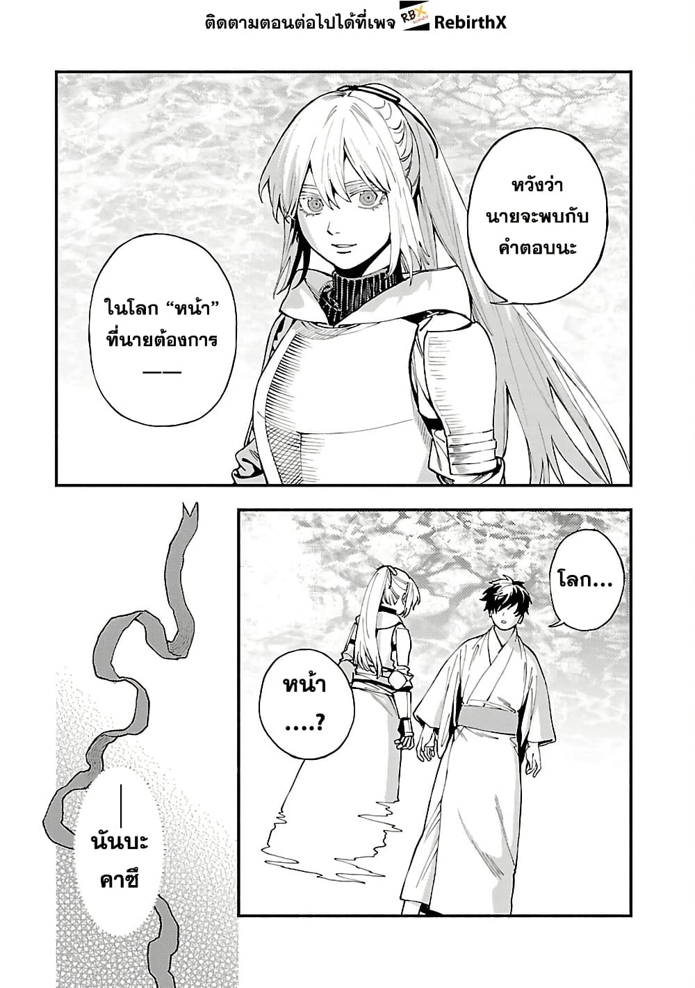Isekai Kaeri no Arafour Riiman, 17-sai no Koro ni Modotte Musou suru page 10