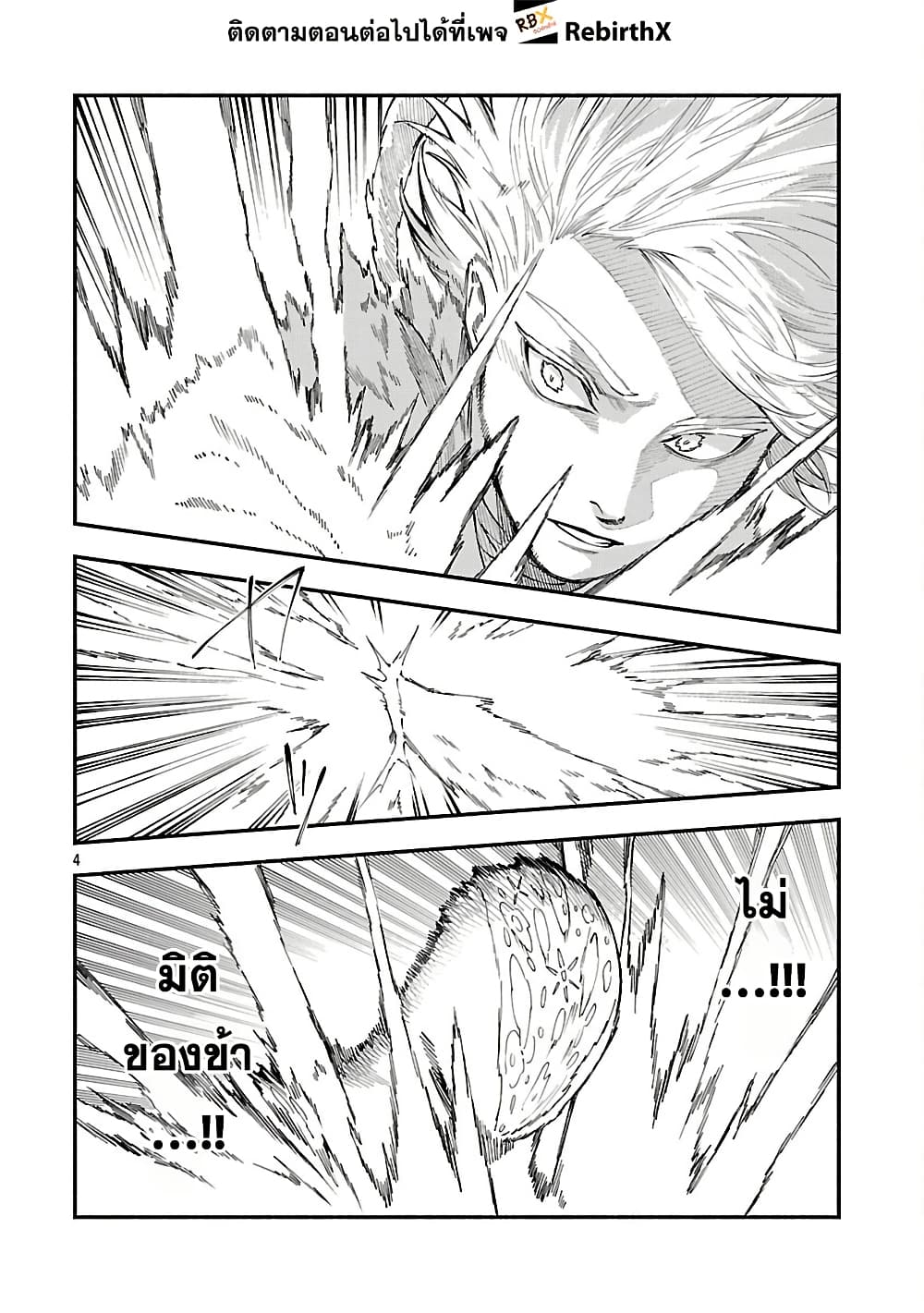 Isekai Kaeri no Arafour Riiman, 17-sai no Koro ni Modotte Musou suru page 6