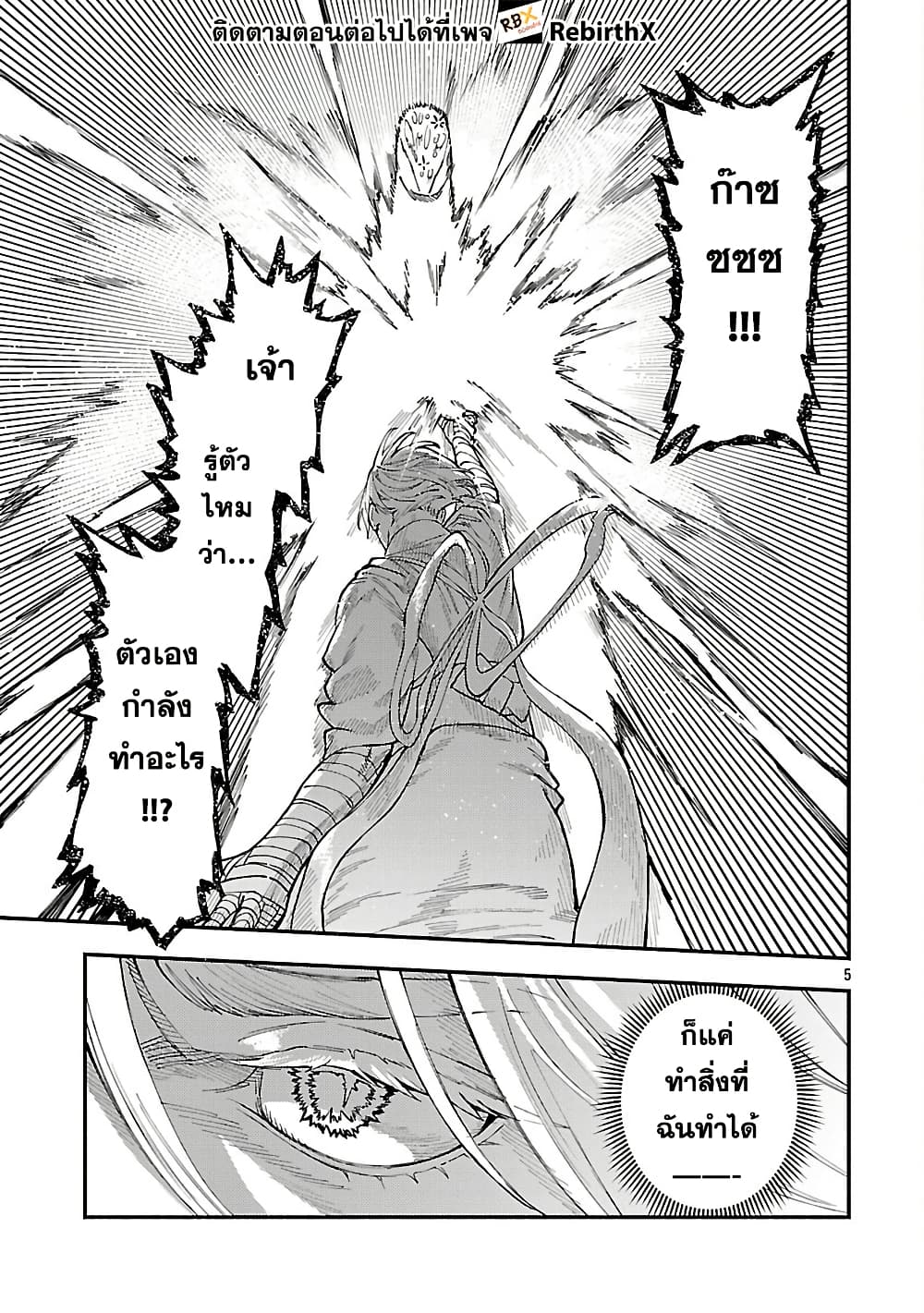 Isekai Kaeri no Arafour Riiman, 17-sai no Koro ni Modotte Musou suru page 7
