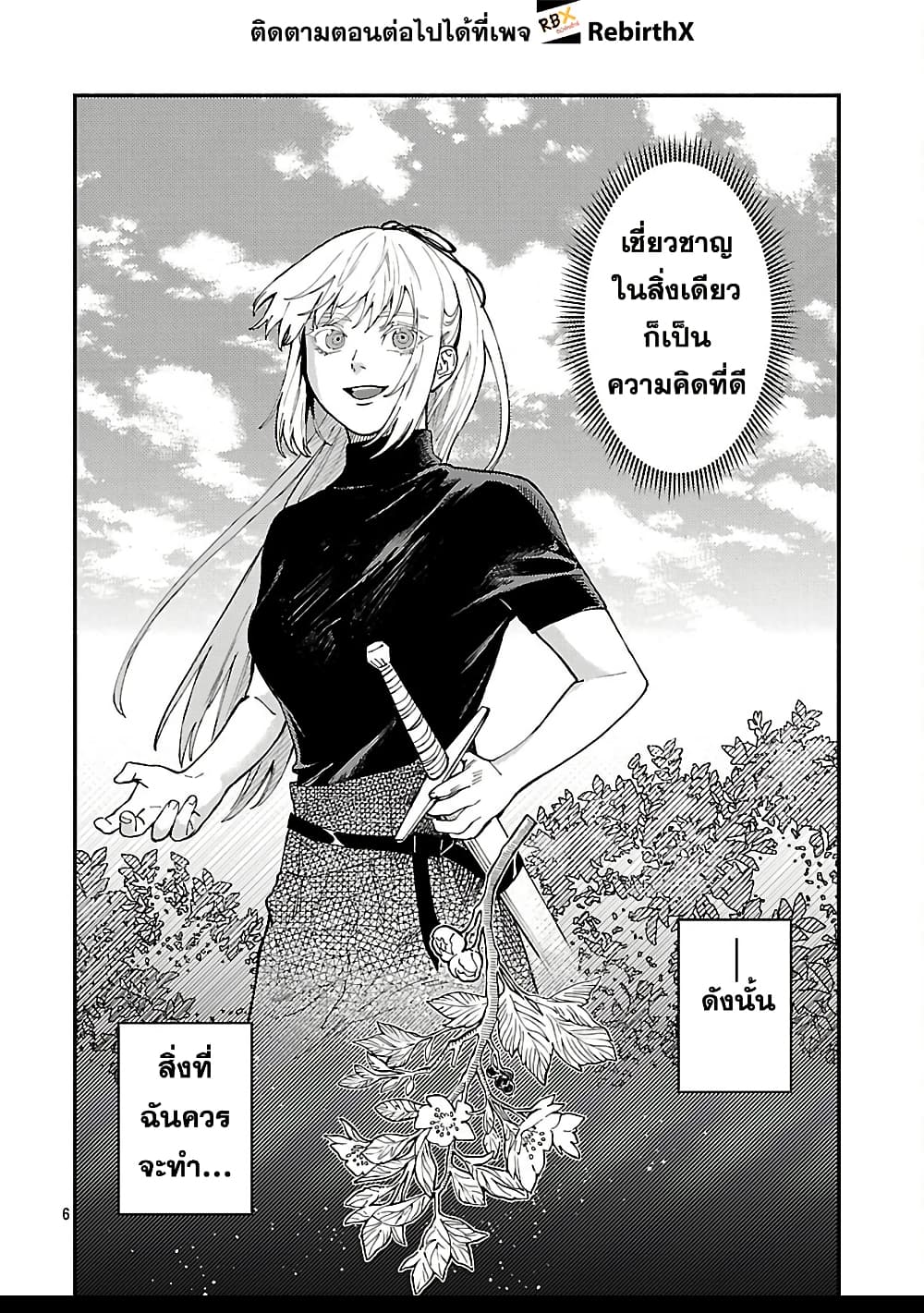 Isekai Kaeri no Arafour Riiman, 17-sai no Koro ni Modotte Musou suru page 8