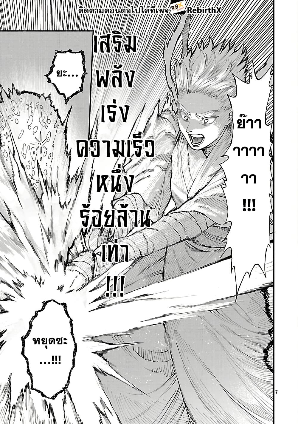 Isekai Kaeri no Arafour Riiman, 17-sai no Koro ni Modotte Musou suru page 9