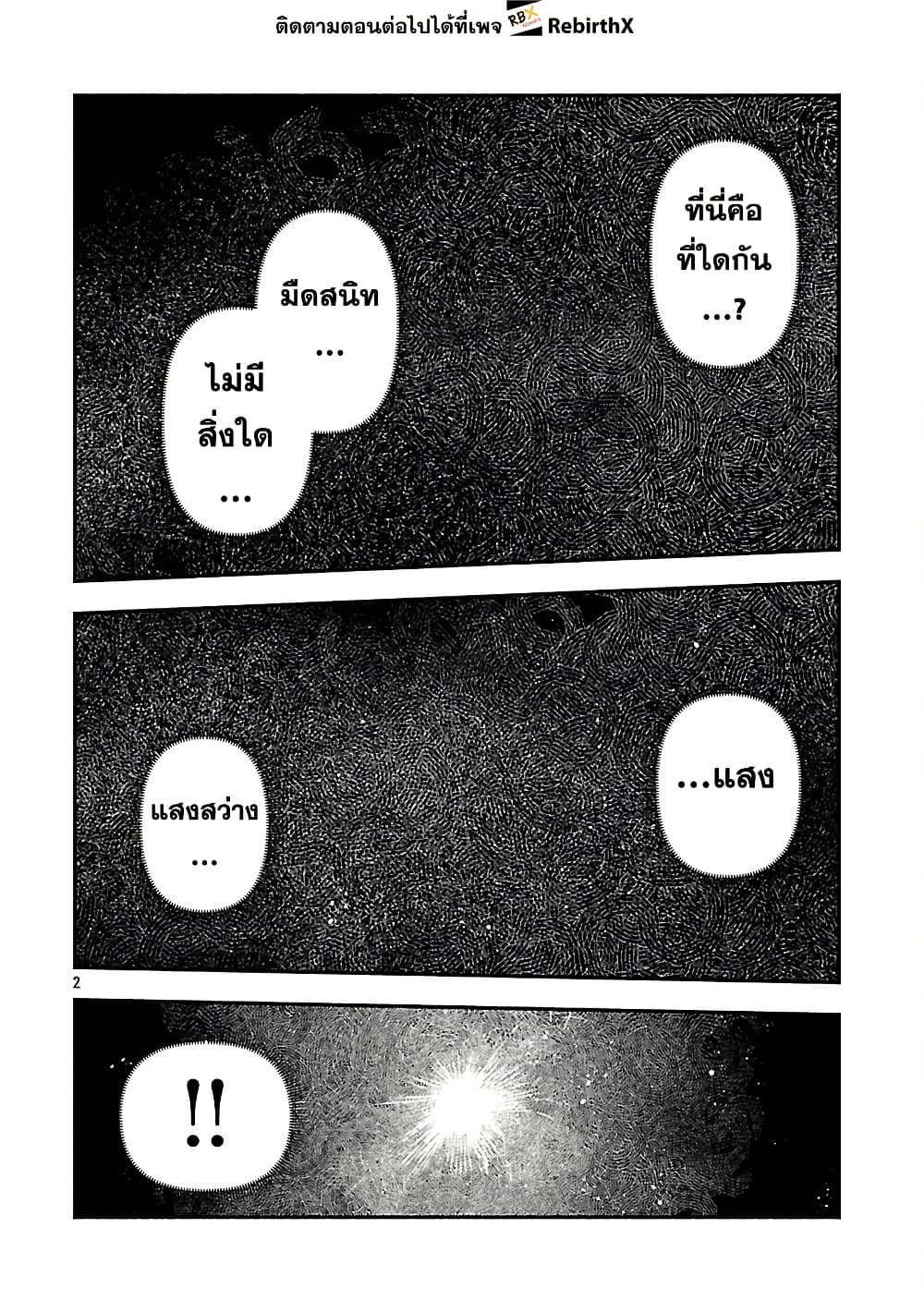 Isekai Kaeri no Arafour Riiman, 17-sai no Koro ni Modotte Musou suru page 4